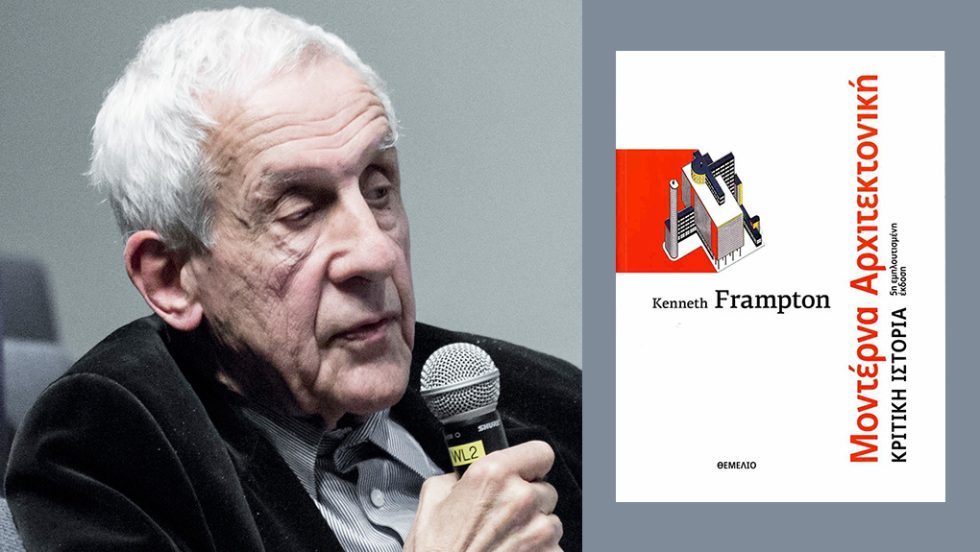 kenneth frampton